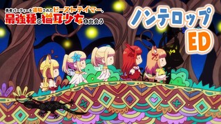 TVアニメ「勇者パーティーを追放されたビーストテイマー、最強種の猫耳少女と出会う」ノンテロップED｜「LOVE&MOON」／高野麻里佳