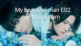 My Beautiful Man Japanese BL Series Episode 02 Explained In Malayalam|JBL|Kiyoyi and Hira Love Story