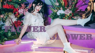 【Qing牧】❀不美你打我的泫雅新曲翻跳—FLOWER SHOWER❀