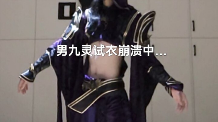 感觉男九灵（我）适合穿女九灵校服