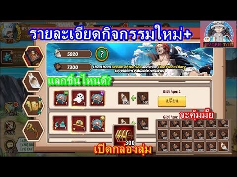 Epic Treasure : รายละเอียดกิจกรรมใหม่ ลองเปิดกล่องสุ่ม 1แสนเพชร จะคุ้มมั้ย!! แลกอาวุธไหนดี