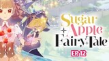 Sugar Apple Fairy Tale (2023) Ep 12 Sub Indonesia (TAMAT)