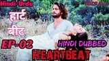 Heartbeat Episode 2 | Hindi Dubbed | दिल की धड़कन | Dil Ki Dhadkan #Turkish Drama #PJKdrama