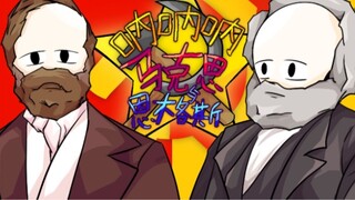 Na na na, nhưng Marx và Engels