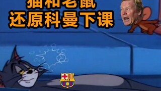 Tom và Jerry khôi phục việc sa thải Koeman