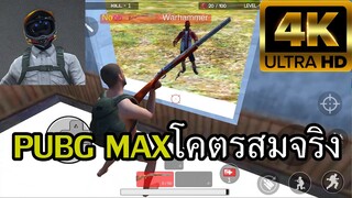 Free Fire Max ถึงกับร้องไห้ เมื่อเจอเกมนี้