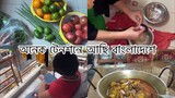 Bengali Vlog ll অনেক টেনশনে আছি বাংলাদেশে ll গৃহবন্দি জীবন আর ভালো লাগেনা ll Ms Bangladeshi Vlogs ll