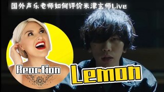 Vocal Coach's Reaction to 米津玄師 Kenshi Yonezu「Lemon」2019 LIVE Concert #kenshiyonezu