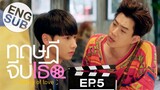 Theory of Love - EP 5