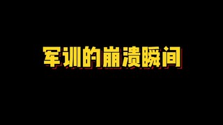 这将是我最难熬的日子！