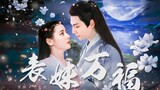 My Cousin's Blessing Episode 2 - Dubbing Version [Dilraba Dilmurat｜Luo Yunxi｜Xu Zhengxi] Why are oth