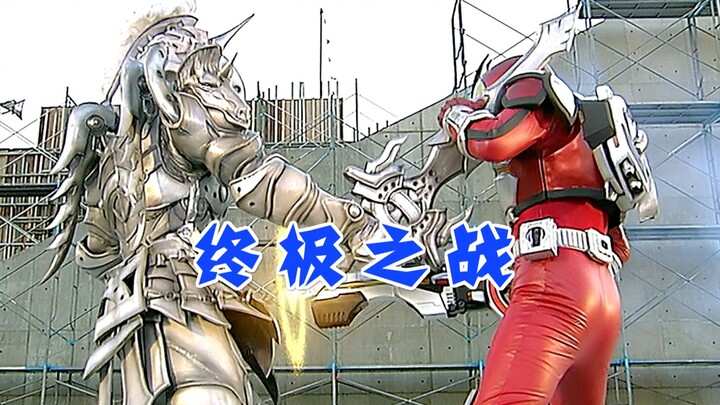 Kamen Rider 555: The Final Battle! I have no dreams, but I can protect my dreams (50)