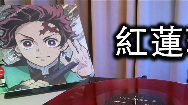 [Vinil] 4K 丨Red Lotus-LiSA 丨Kimetsu no Yaiba audisi rekaman vinil merah nomor terbatas