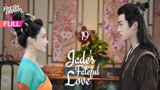 【Multi-sub】Jade's Fateful Love EP19 | Hankiz Omar, Yan Xujia | 晓朝夕 | Fresh Drama