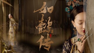 【如懿传】高虐踩点燃向|帝后对峙，断发绝情