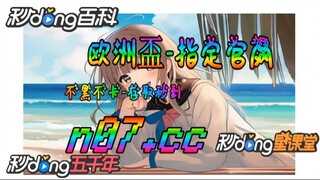 12bet欧洲杯投注 🌴💢《《 n 0 7 . c c 》》 💢🌴