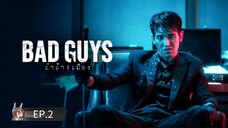 Bad Guys 2022 EP.2