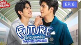🇹🇭 Future (2023) - Episode 6 Finale Eng Sub