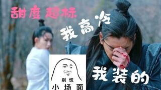 【狼殿下|天狼星cp|渤王吃醋&打脸合辑】每天一遍，防止抑郁。原来狼殿下也可以这么甜，这不是我认识的渤王。