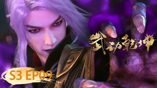 ☄️ VIETSUB | Vũ Động Càn Khôn  | Martial Universe  S3  EP09 | Yuewen Animation Vietnam