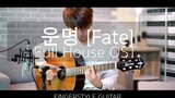 Fate - Full House OST (Fingerstyle Guitar) ปิ๊ก cover