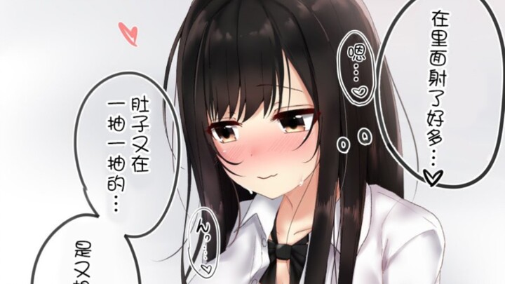 推荐几部插画漫画，仅用30多话让17岁少女变成30多岁人妻