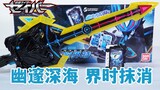 Ultramarine sangat mendalam! Ulasan komprehensif tentang Kamen Rider Hengken DX Toki no Koku Kenkai 