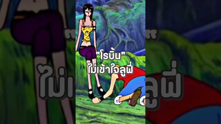 #luffy #onepiece #วันพีช #anime #shorts #short #youtubeshorts #ฟีด #อนิเมะ