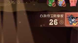 【毛核老虎沙雕集锦#20】** 汤 姆