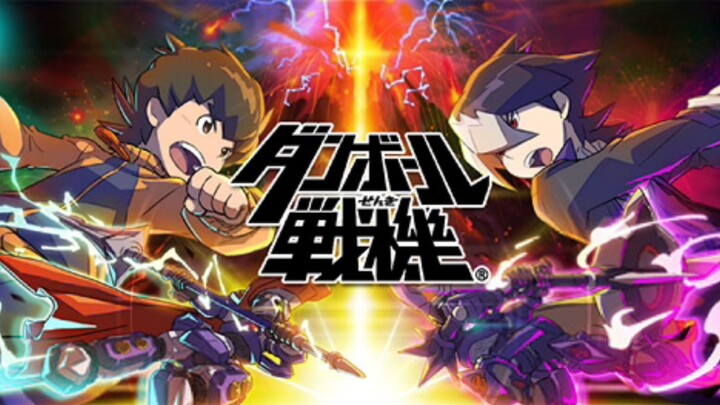 Danball Senki - Tập 22