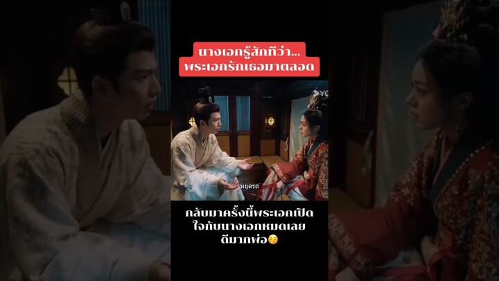 EP:11 #องค์หญิงใหญ่ #theprincessroyal #จางหลิงเฮ่อ #จ้าวจินม่าย