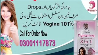 Jaguar Vagina Tightening Gel Cream Female 8 In 1 In Rahim Yar Khan - 03001117873