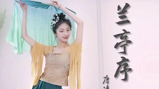 【兰亭序】无关风月，我题序等你回