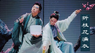 【折枝花满衣｜李响古典舞•绿衣】绿罗青衫，最是轻灵少年色
