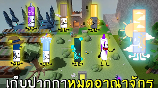 เก็บปากกาหมดอาณาจักร หาปากกาแสงอาทิตย์ roblox find the markers