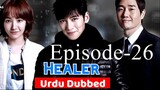 Healer Episode-26 (Urdu/Hindi Dubbed) Eng-Sub #1080p #kpop #Kdrama #Korean Drama #PJKdrama #2023