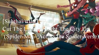 [Subthai/แปลไทย] Cut The Lights - Light The City Up (Spider-Man- Across the Spider-Verse)