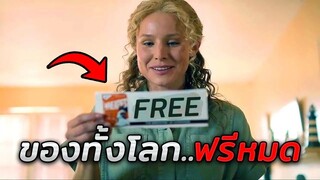 เมื่อเธอพบบัคที่ทำให้ทุกอย่างในโลก..กลายเป็นของฟรี (สปอยหนัง)