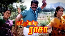 Ettupatti Raasa (1997) Tamil 1080p HD