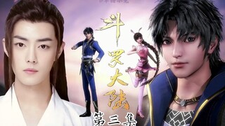 【斗罗大陆剧版】惊！竟然还有第三集（伪）！“双生武魂缘起何处？唐三父母颜值几何？”