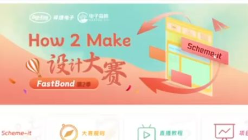FastBond 第2-LED powered by solar panel-安东尼
