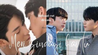 "Meri Zindagi Hai" 💕BL Fmv💕//ชื่อละคร Behind Cut💕//Korean Drama💕//Love story💕//Hindi Mix💕