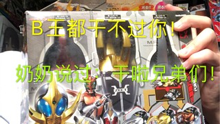 Một trong những hiệp sĩ phản diện tồi tệ nhất! ? Kamen Rider Gold Fighter, Silver Fighter và Bronze 