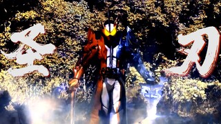 [Peringatan Penyelesaian/Holy Blade/MAD] Setiap orang memiliki kisahnya masing-masing - Kamen Rider 