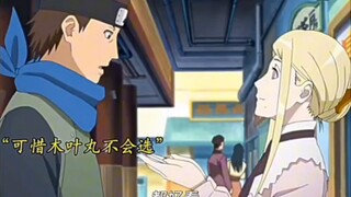 Konohamaru said that Ninja Dao was his girlfriend, and the result was the law of true fragrance.