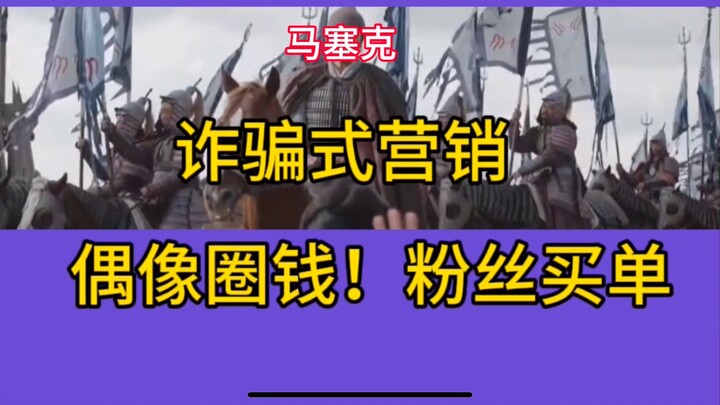 【补档】《射雕•侠之大者》是徐克联合肖战割粉丝韭菜的电影