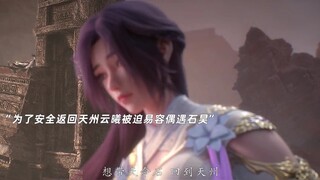 《完美世界·战王之殇》特别篇预告公开， 石昊舍命护送云曦十万里 ，俩人感情再升温！