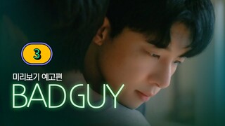 🇰🇷 [2024] BAD GUY | EPISODE 3