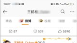 [Wang Hedi] Tôi đã kiểm tra weibo của Wang Hedi. Anh ấy thực sự là một người thú vị.