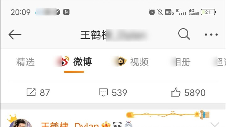 [Wang Hedi] Saya memeriksa Weibo Wang Hedi. Dia benar-benar orang yang menarik.